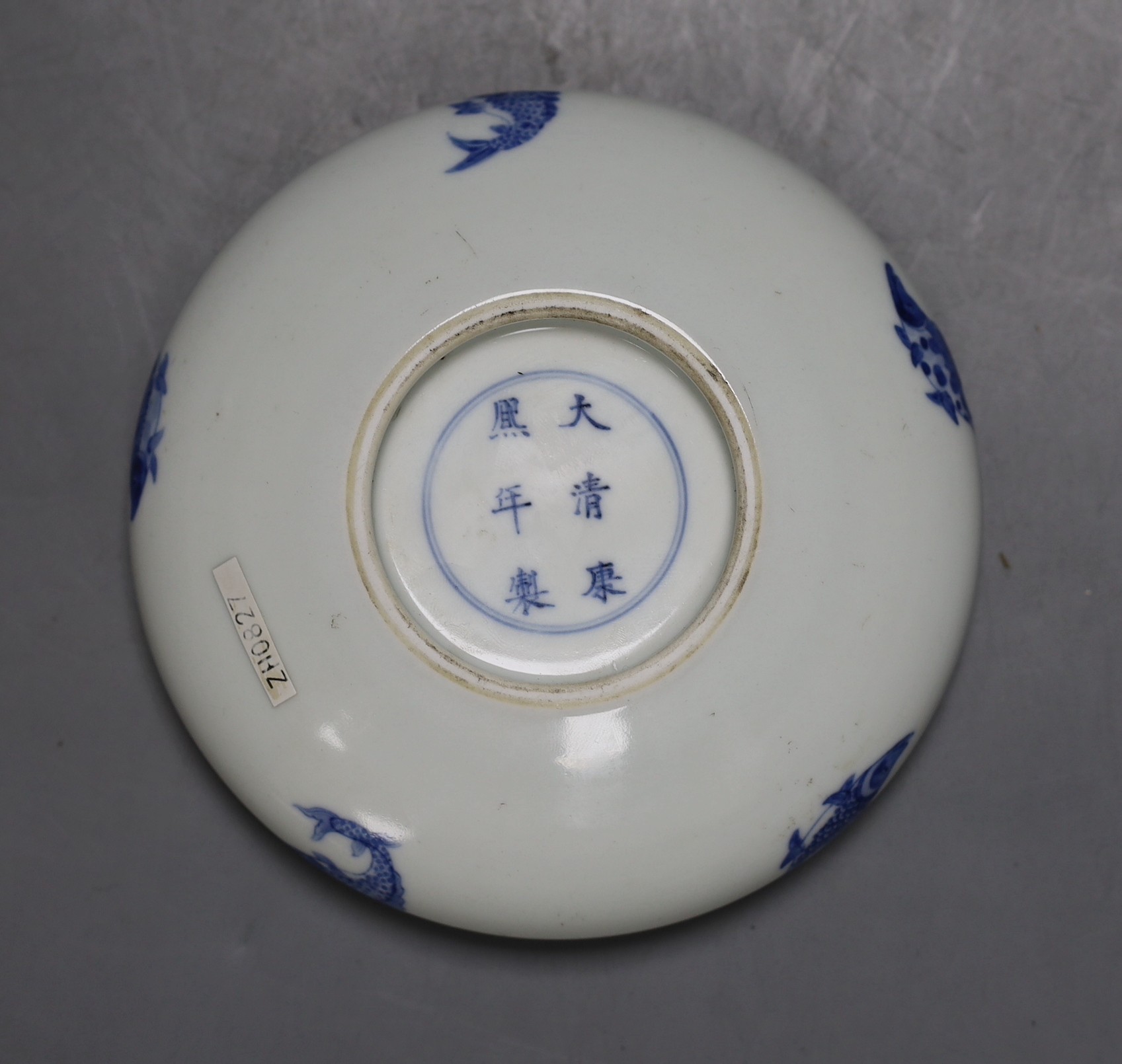 A Chinese blue and white ‘fish’ brushwasher, 15cm diameter